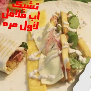 شيف تحضير متخصص في الاكلات الشعبيه خبره 15 سنه حمص وفول وفلافل وساندويتشات