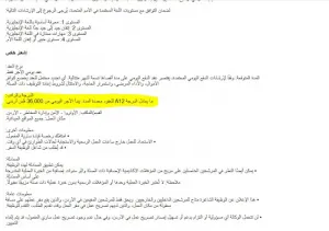 مطلوب موظف او موظفة امن للعمل لدى منظمة دولية