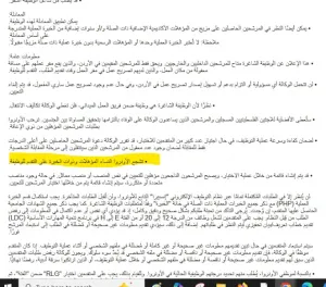 مطلوب موظف او موظفة امن للعمل لدى منظمة دولية