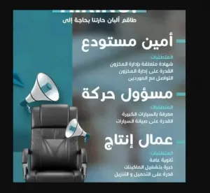 مطلوب عمال انتاج لمصنع البان