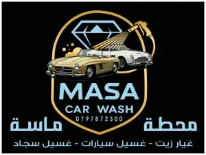 مطلوب عمال غسيل سيارات