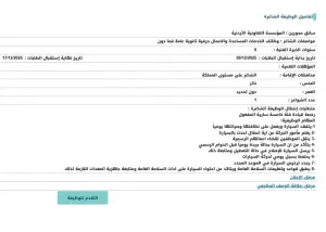 إعلان حكومي / سائق محورين