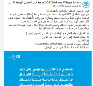 مطلوب امهات بديلات للأطفال الأيتام وفاقدي السند الأسري