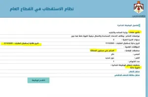 مطلوب مأمور ملفات . وظيفة حكومية