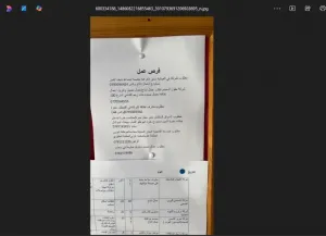 وظائف منقولة عن اهل الخير1