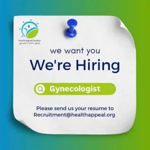 طبيب/ طبيبة نسائية وتوليد - اللاجئين - مخيم الزعتري