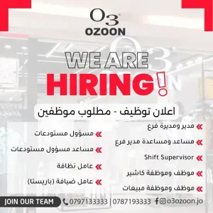 مطلوب  مساعد مسؤول مستودعات