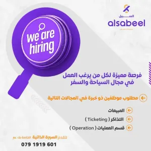 مطلوب  موظفين اوبريشن