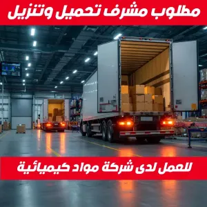 مطلوب مشرف تحميل و تنزيل