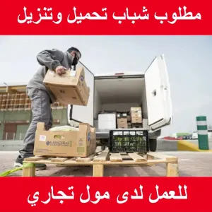 مطلوب شباب تحميل و تنزيل