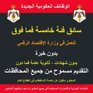 سائق فئة خامسة فما فوق