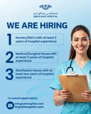 مطلوب ممرضات للعمل في مستشفى خاص