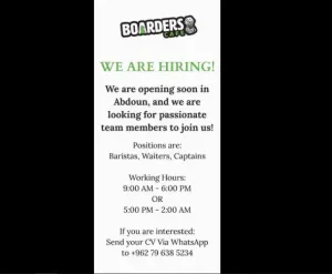 مطلوب باريستا - ويتر - كابتن