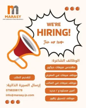 مطلوب امين مستودع حديد و اسمنت