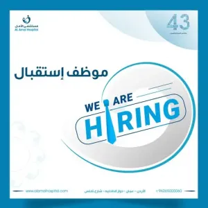 مطلوب موظف استقبال