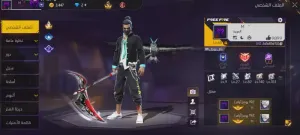 حساب فري فاير للبيع