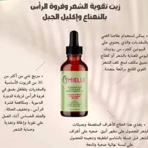 العنايه بالشعر