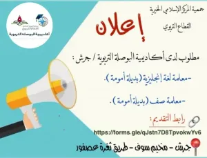 معلمات / بديلات امومة