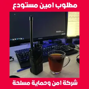 امين مستودع شركة أمن وحماية