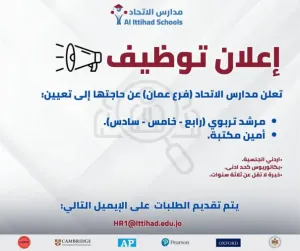 مطلوب امين مكتبة للعمل لدى مدارس خاصة