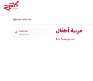 مطلوب مربية أطفال