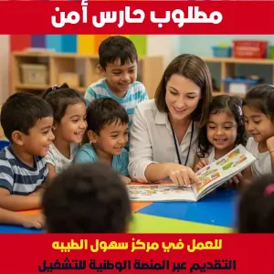 جليسات اطفال / ثانوية عامة فما دون