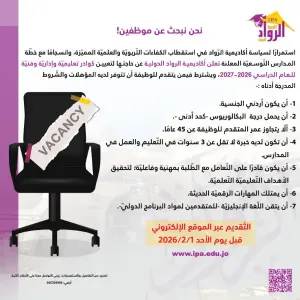 سائق باص طلاب / حافلة مدرسية