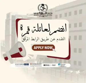 مطول موظفين - معلمين - سائقين أمن وحماية و عمال نظافة و مرافقات باص طلاب