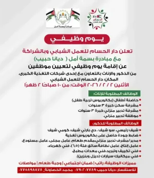 مطلوب موظفين و عمال في عدة تخصصات