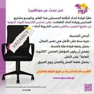 مطلوب سائقين باصات طلاب للتوظيف الفوري