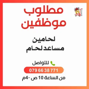 مطلوب موظفين قسم اللحوم للعمل في سوبر ماركت