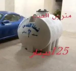 خزانات بلاستيك