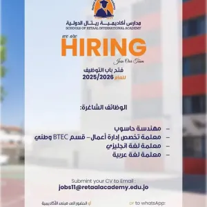 مطلوب معلمات للعمل في مدارس خاصة مشهورة