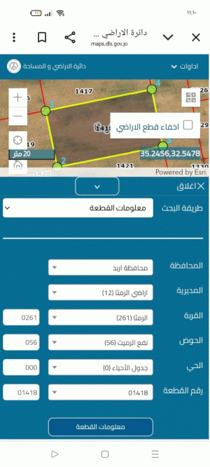 قطعة ارض مفروزة قوشان مستقل 1036 م حوض نقع رميث جنوب حديقة الرمثا ( الجديدة )