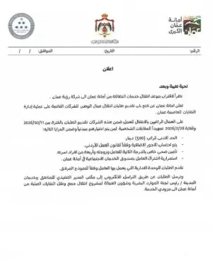 مطلوب موظفين امن و حماية