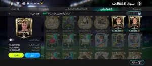 حساب FC موبايل