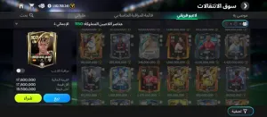 حساب FC موبايل