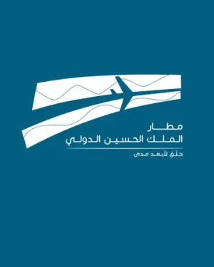 مطلوب عمال تصنيف حقائب ركاب و مطلوب ضابط اول تصنيف حقائب للتوظيف في شركة العقبة للمطار - مطار الملك حسين الدولي