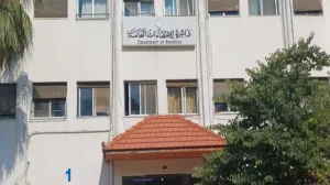 وظائف دائرة الاحصاءآت العامة 2026