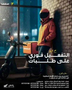 مطلوب سائقين توصيل