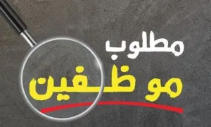 مطلوب عمال تحميل وتنزيل