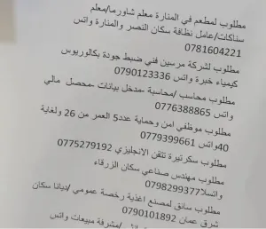 وظائف متعددة امن و حماية وسائقين و سكرتيرة و غيرها