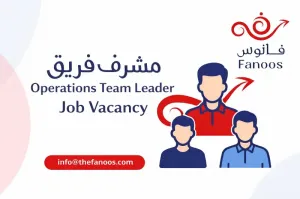 مطلوب مشرف عمليات  السائقين