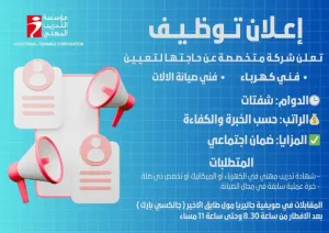 مطلوب موظفين للعمل في الشركة الاردنية لمراكز الترفيه