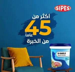 مطلوب موظفين و ممرضين وعمال للعمل في شركة دهانات سايبس