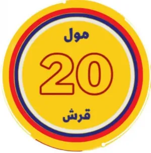 مطلوب موظفين وموظفات للعمل في مول 20قرش لتحطيم الاسعار