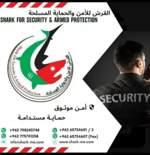 وظائف امن وحماية متوفرة حاليآ