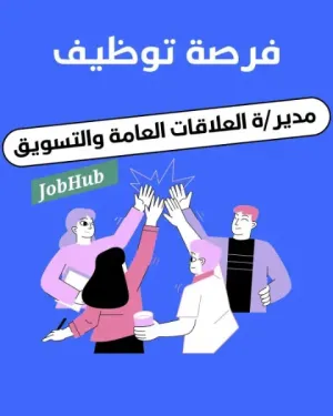 جمعية رعاية ايتام تطلب موظف او موظفة للعمل لديها