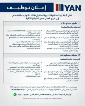 مطلوب موظفين وعمال للعمل في شركة الدخان
