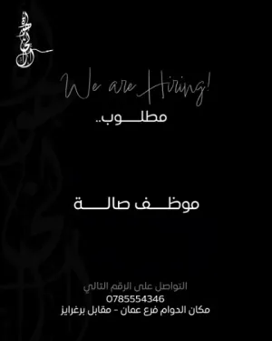 مطلوب شاب للعمل براتب ممتاز